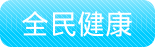 潮流特區